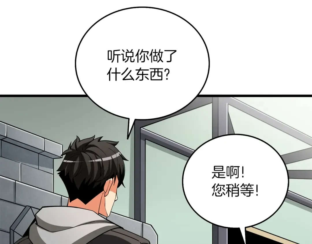第36话 豪华升级 第157页