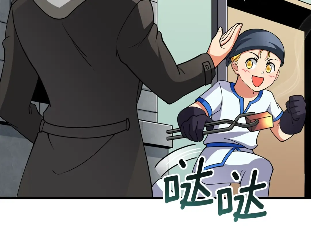 第36话 豪华升级 第158页