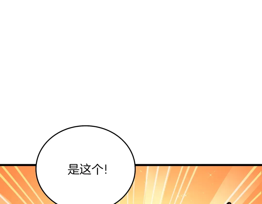 第36话 豪华升级 第159页