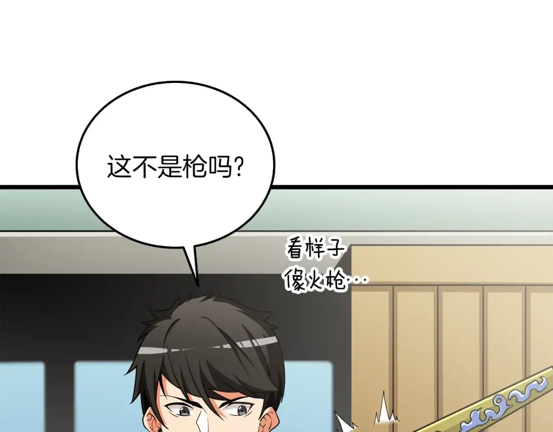 第36话 豪华升级 第162页