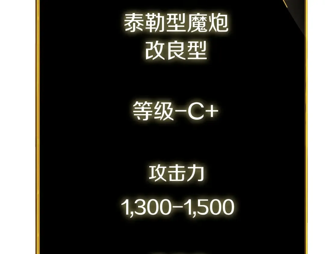第36话 豪华升级 第171页
