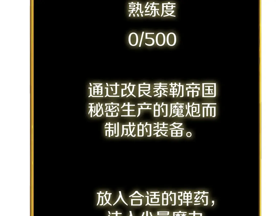 第36话 豪华升级 第172页