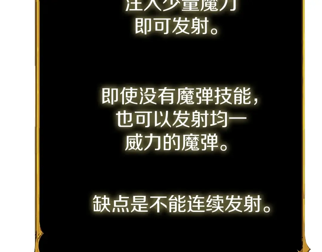 第36话 豪华升级 第173页