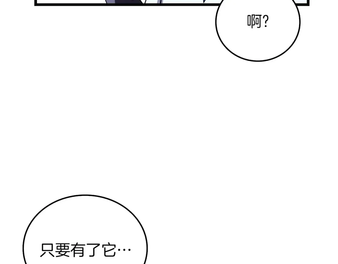 第36话 豪华升级 第177页
