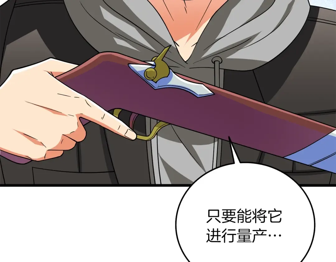 第36话 豪华升级 第179页