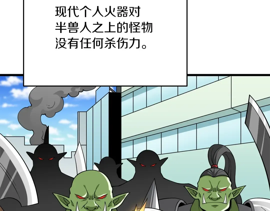 第36话 豪华升级 第181页