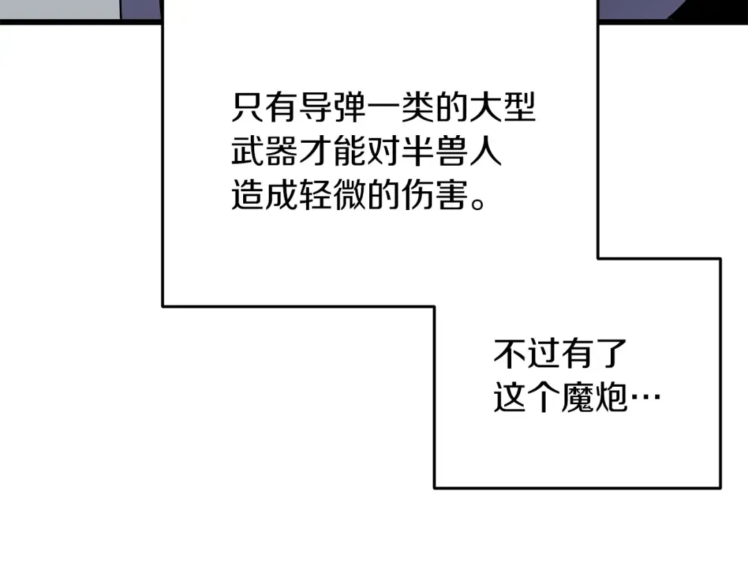 第36话 豪华升级 第183页