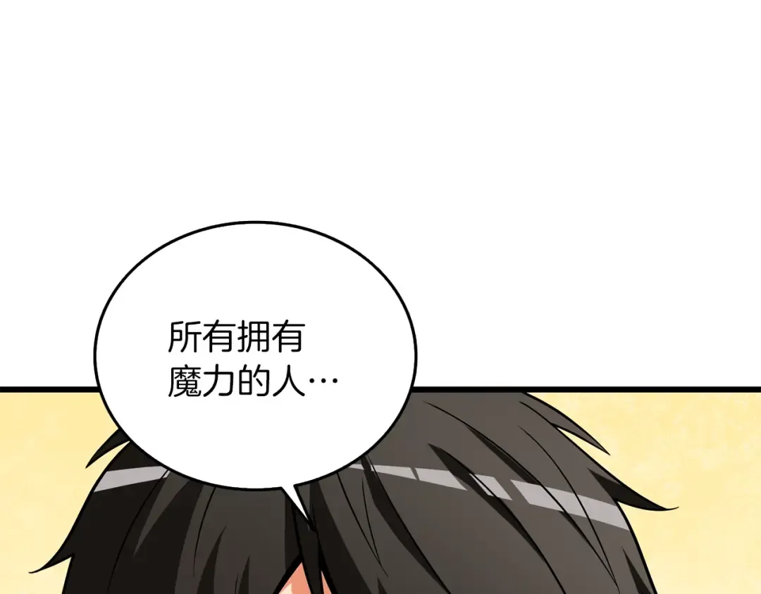 第36话 豪华升级 第185页