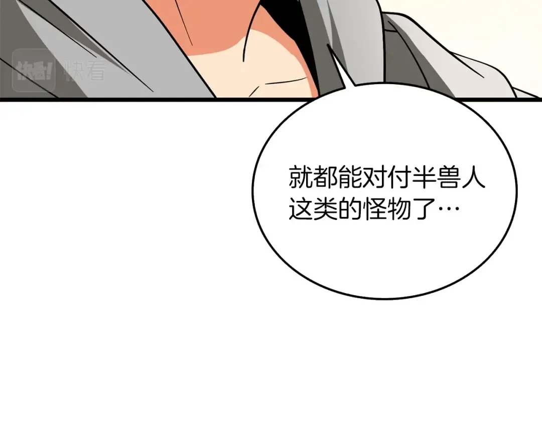 第36话 豪华升级 第187页