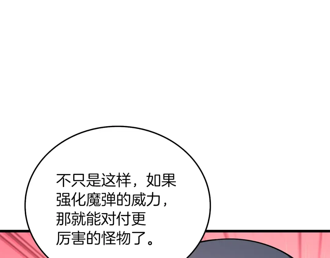 第36话 豪华升级 第188页