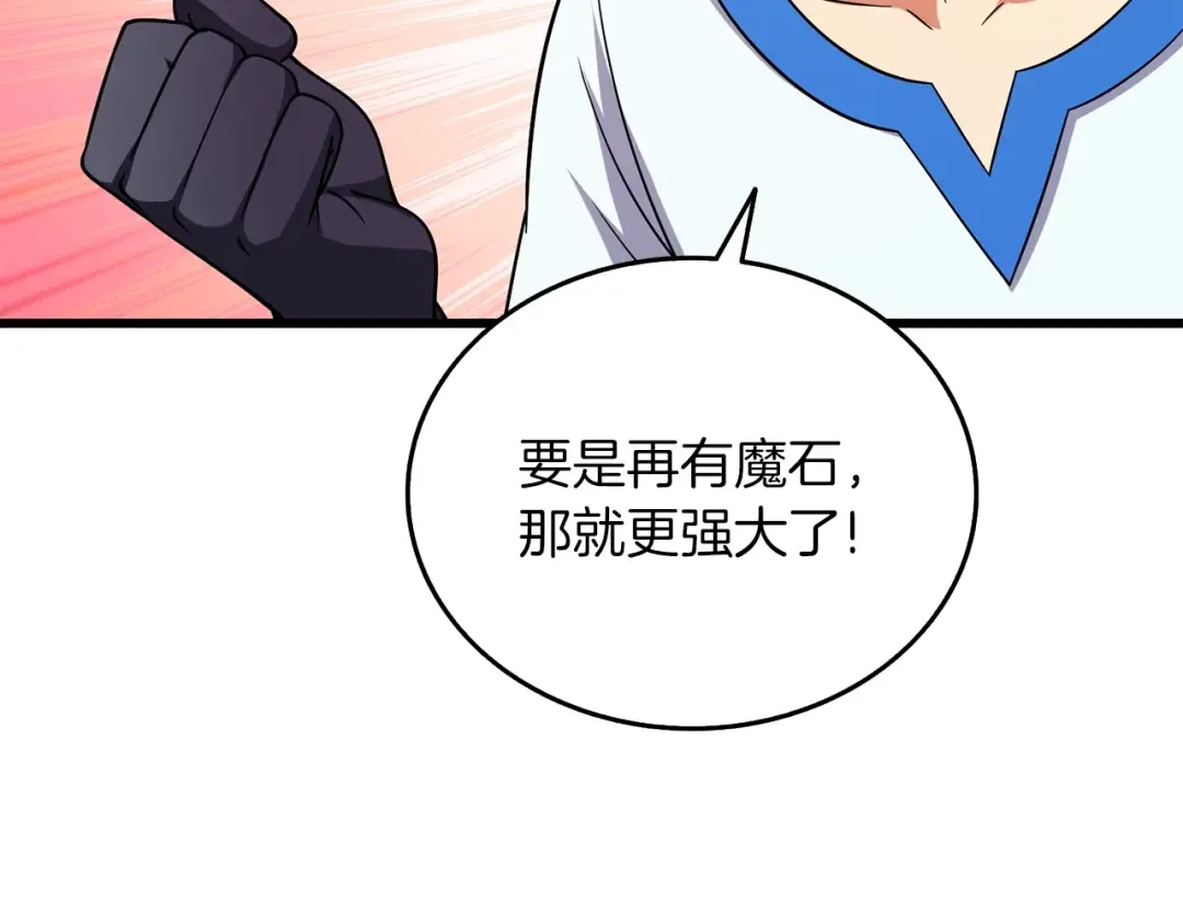 第36话 豪华升级 第190页