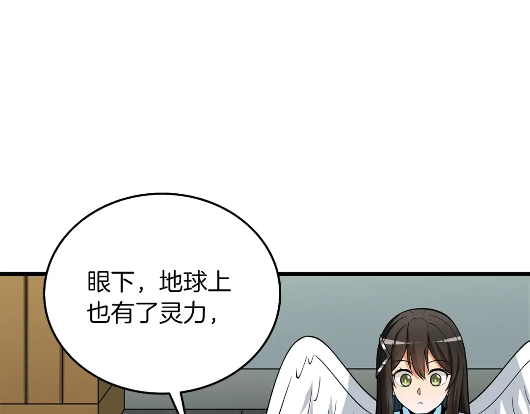 第36话 豪华升级 第191页
