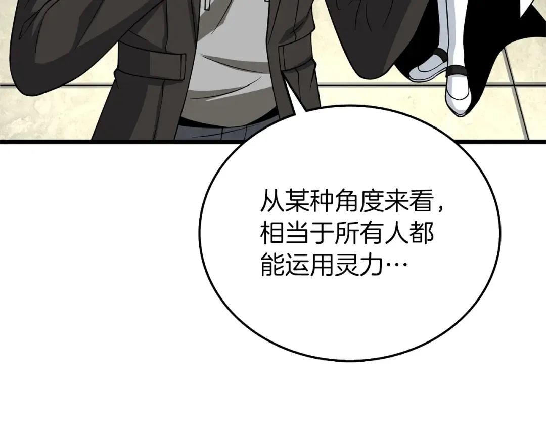 第36话 豪华升级 第193页