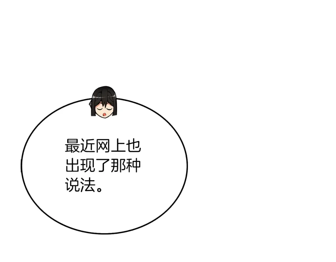 第36话 豪华升级 第195页