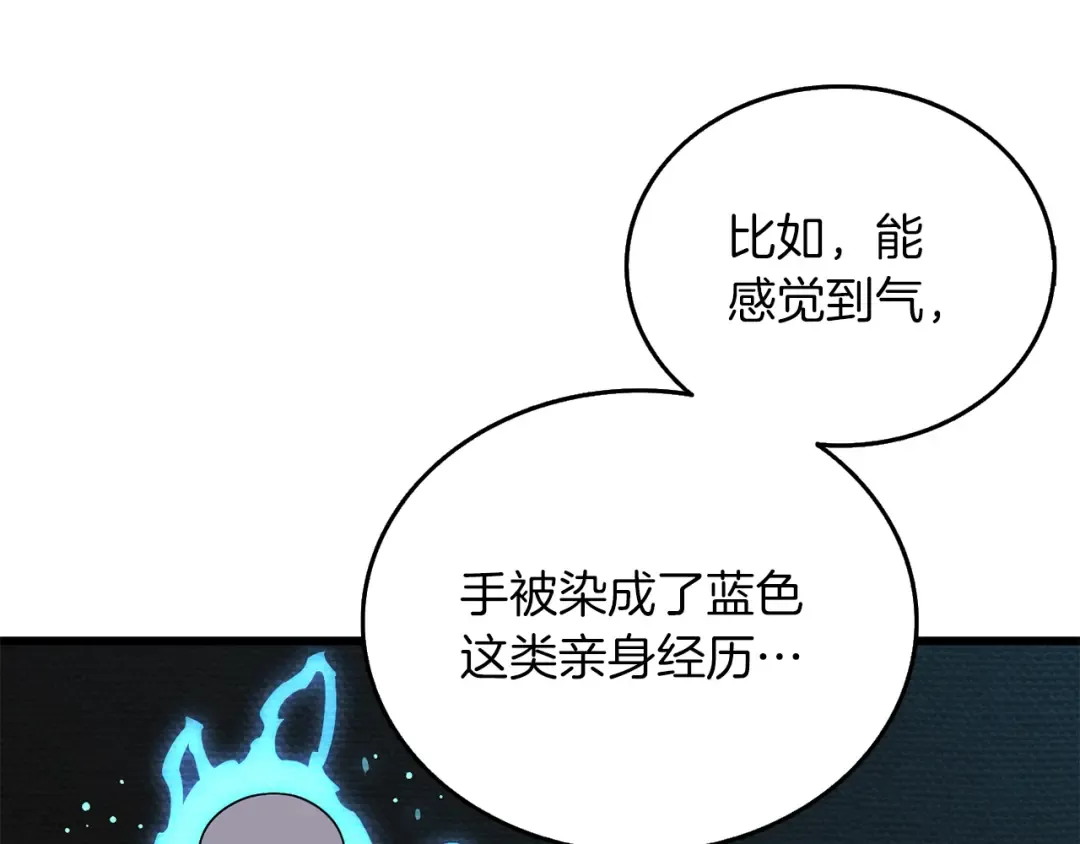 第36话 豪华升级 第196页