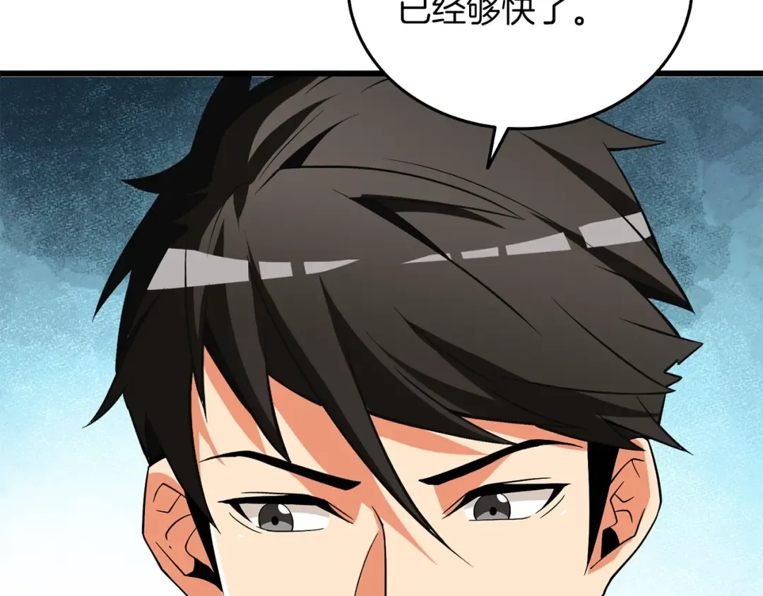 第36话 豪华升级 第203页