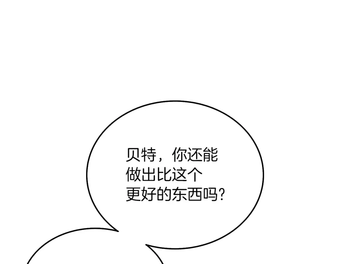 第36话 豪华升级 第207页