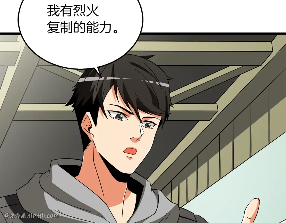 第36话 豪华升级 第208页