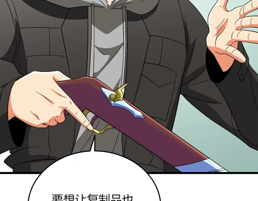 第36话 豪华升级 第209页