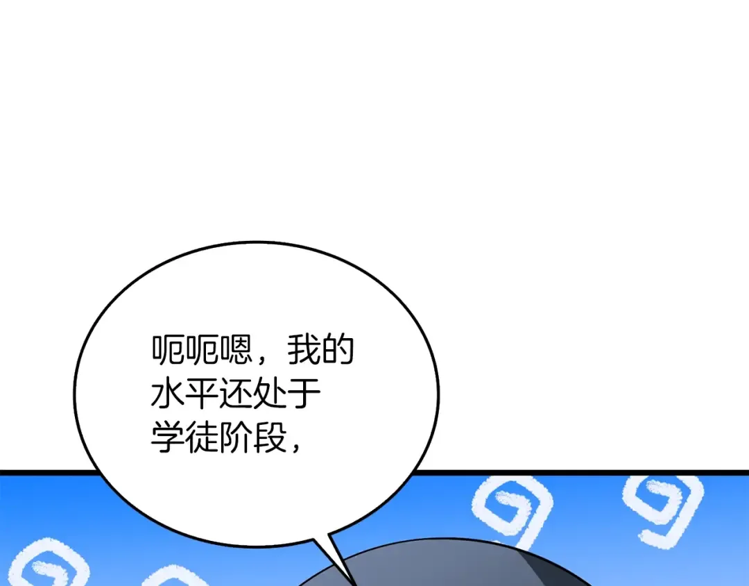 第36话 豪华升级 第211页