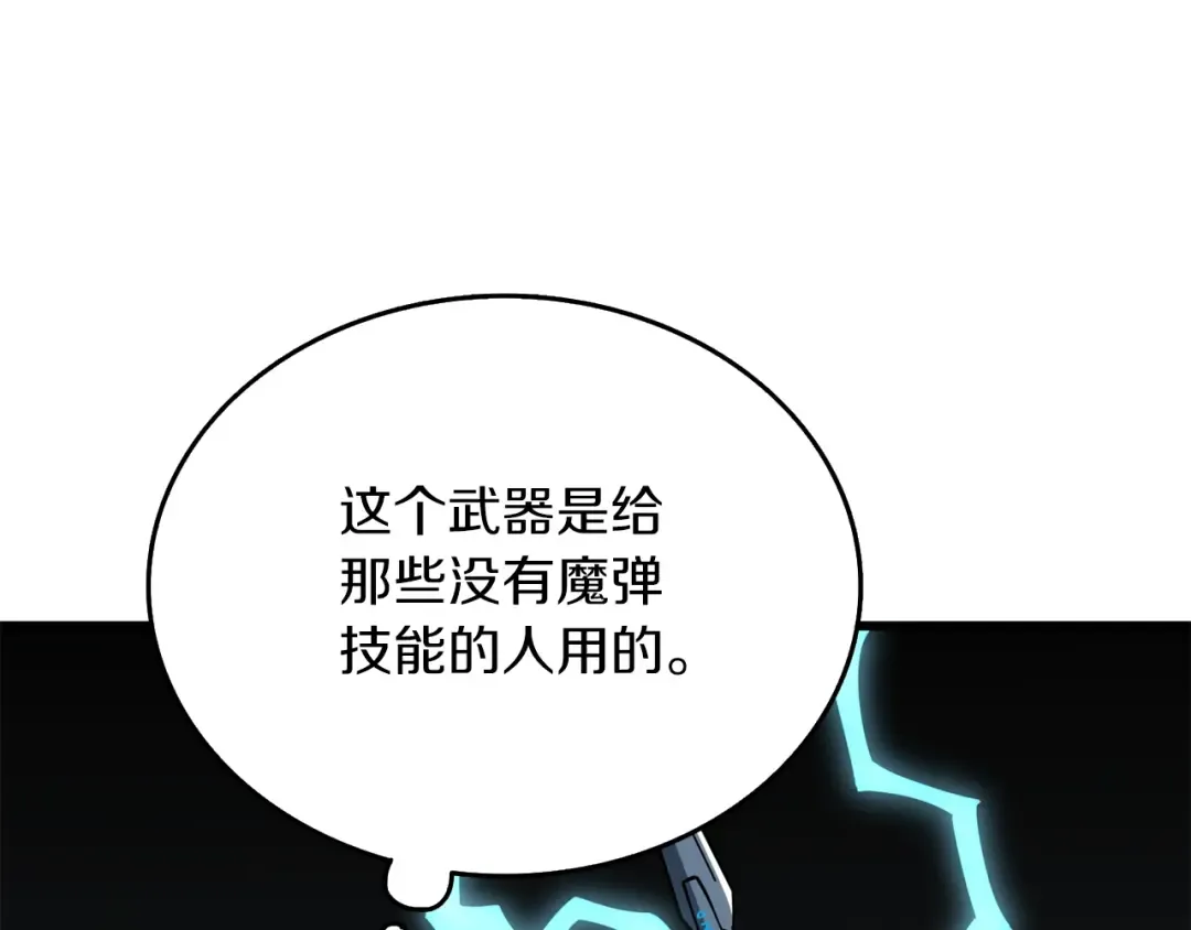 第36话 豪华升级 第215页