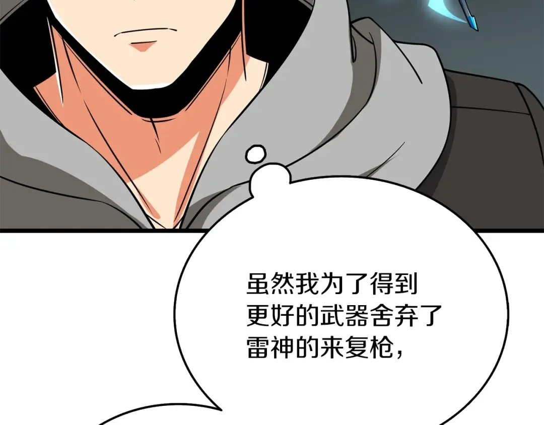 第36话 豪华升级 第217页