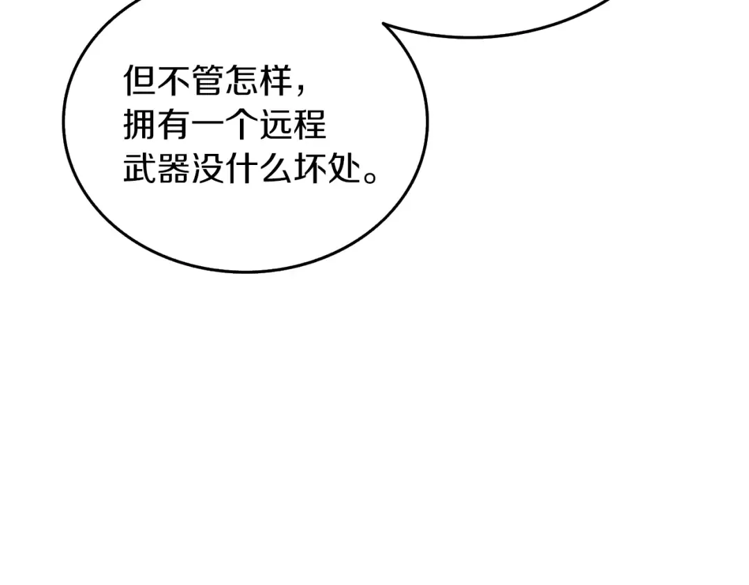 第36话 豪华升级 第218页