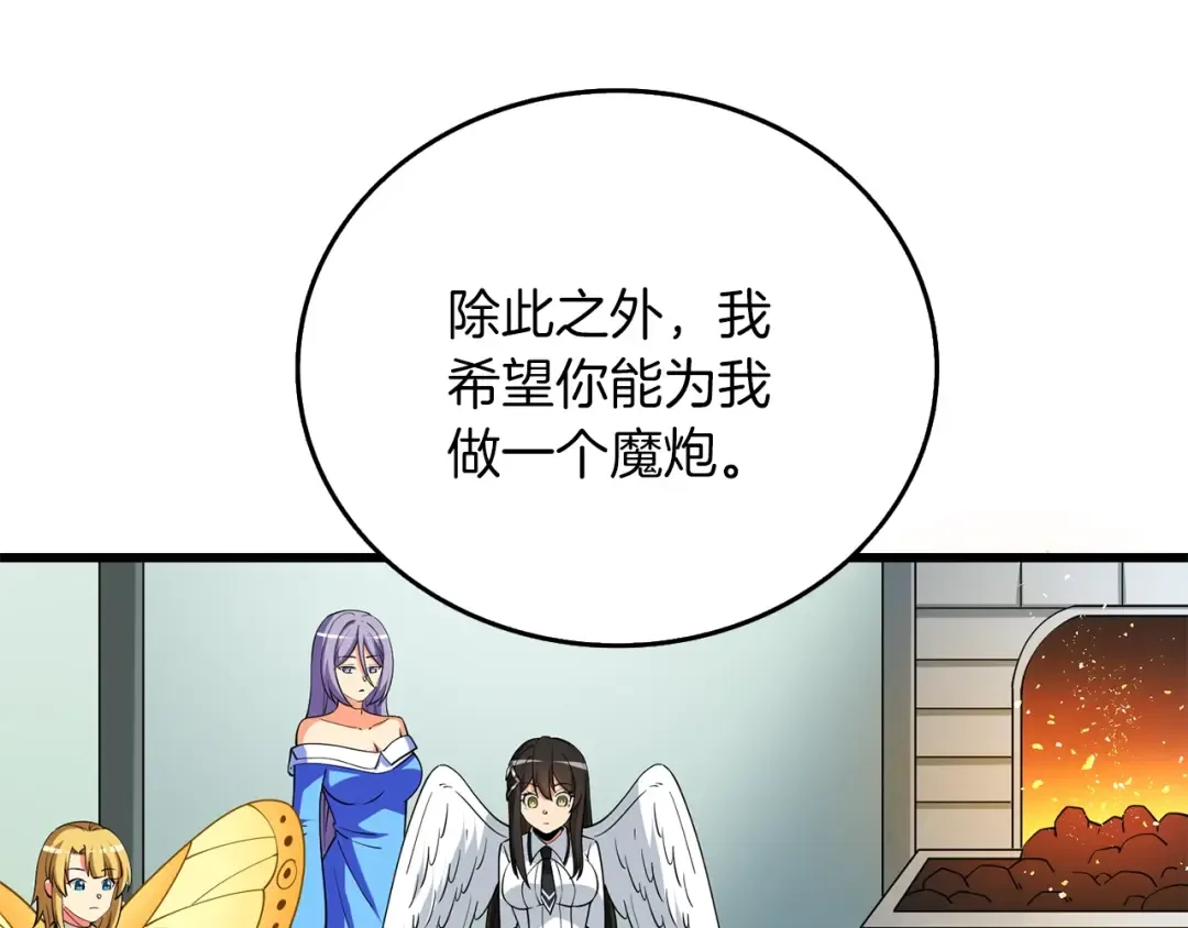 第36话 豪华升级 第219页