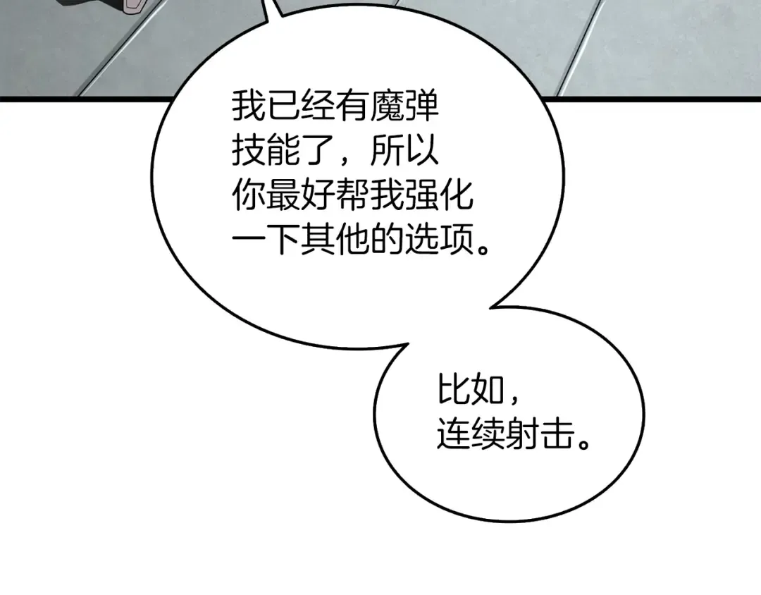 第36话 豪华升级 第221页