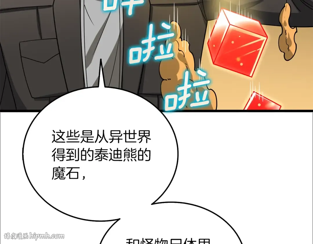 第36话 豪华升级 第224页