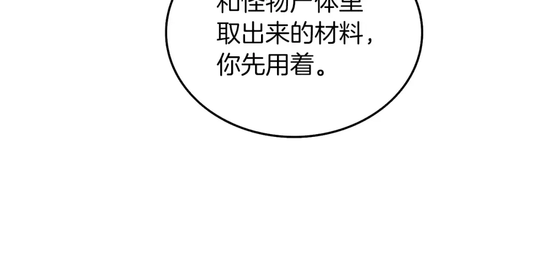 第36话 豪华升级 第225页