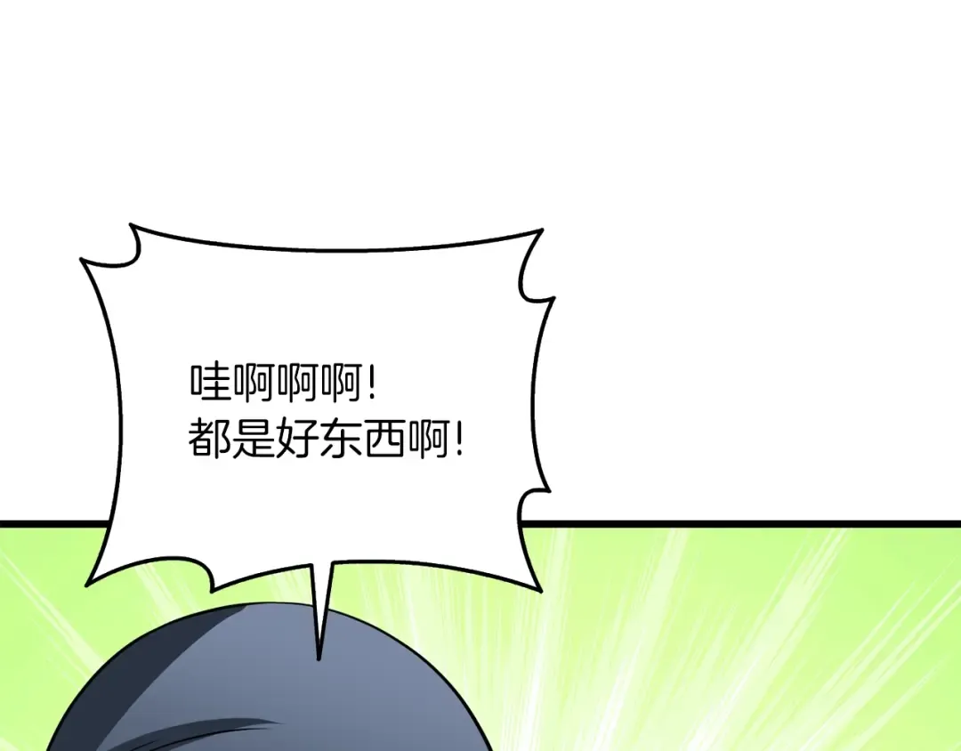 第36话 豪华升级 第226页