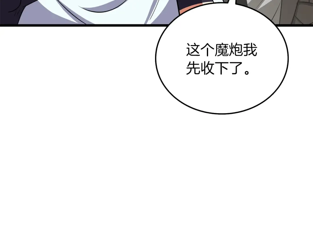 第36话 豪华升级 第228页