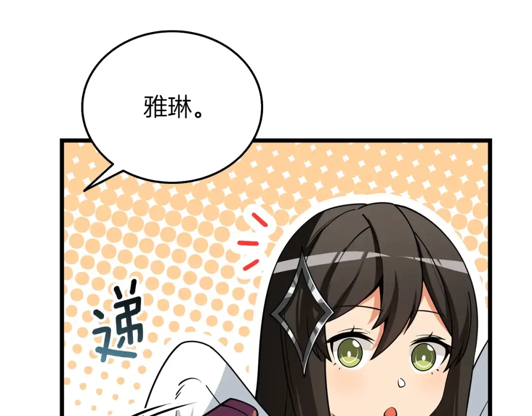 第36话 豪华升级 第229页