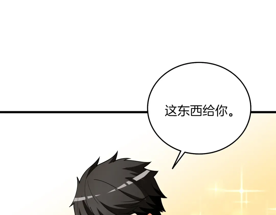 第36话 豪华升级 第231页