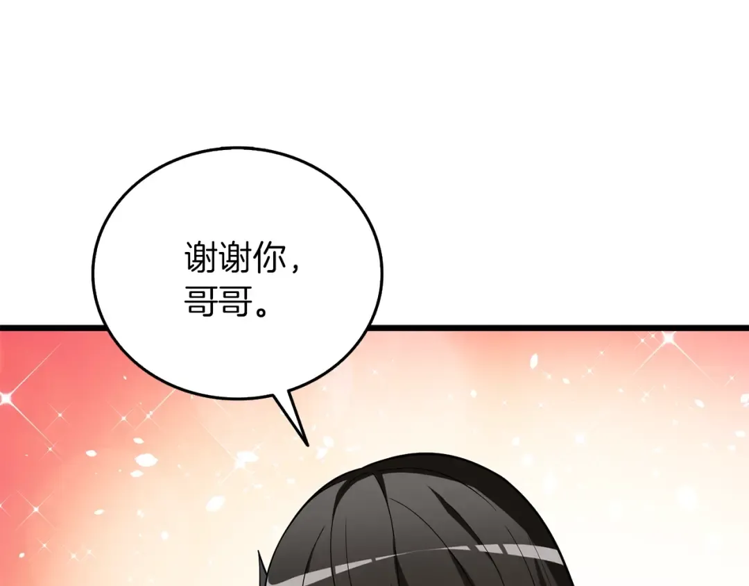 第36话 豪华升级 第234页