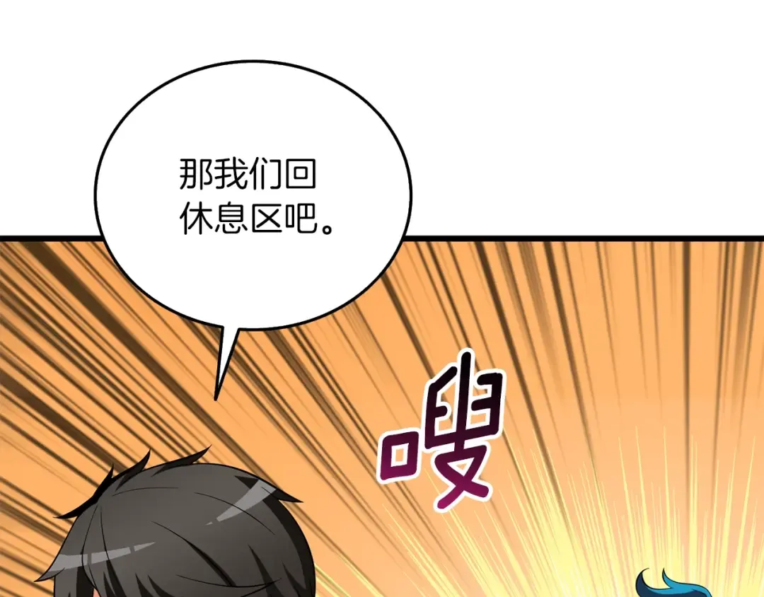 第36话 豪华升级 第243页