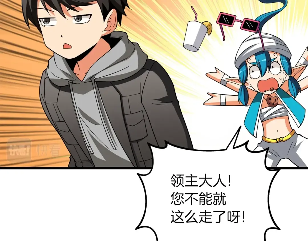 第36话 豪华升级 第244页