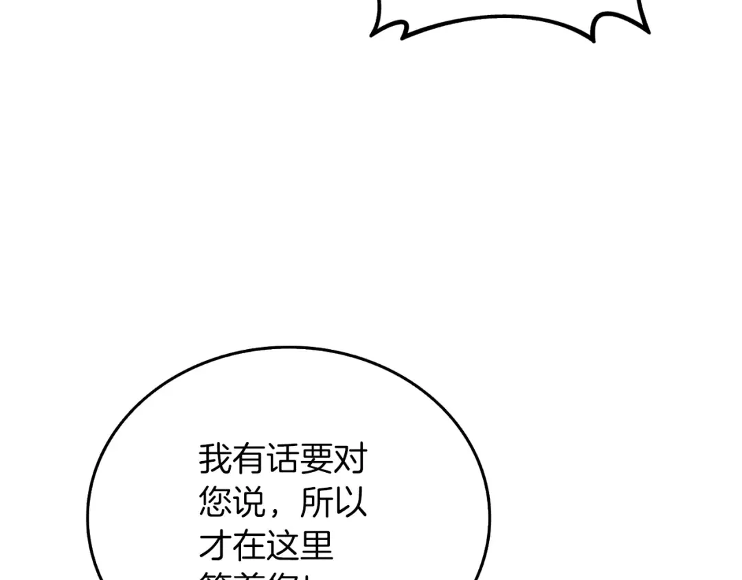 第36话 豪华升级 第245页