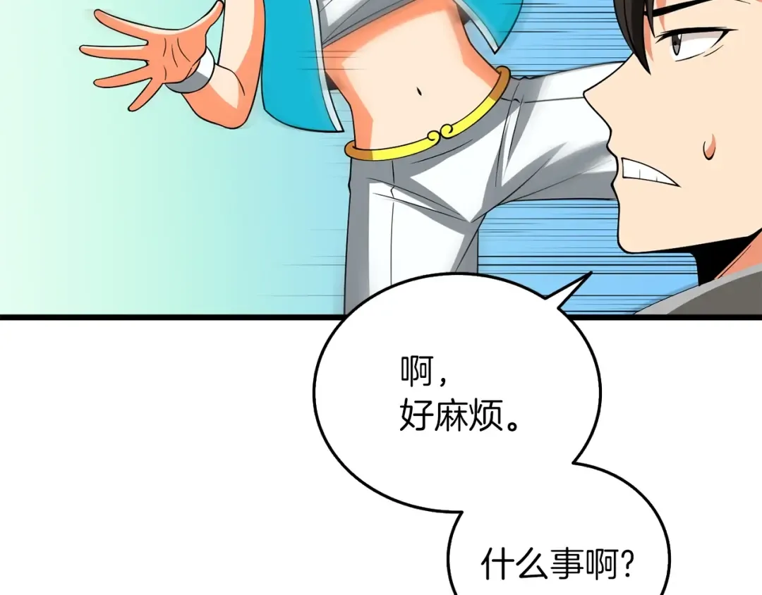 第36话 豪华升级 第247页