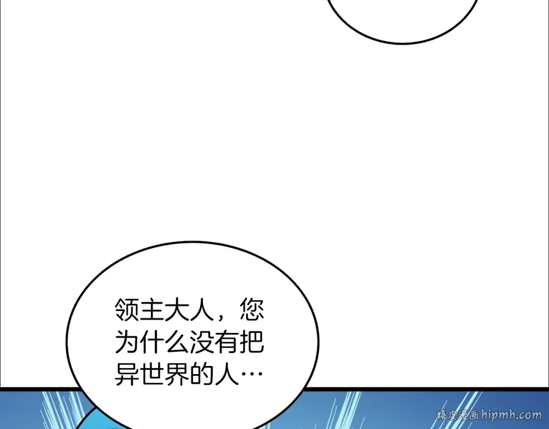 第36话 豪华升级 第248页