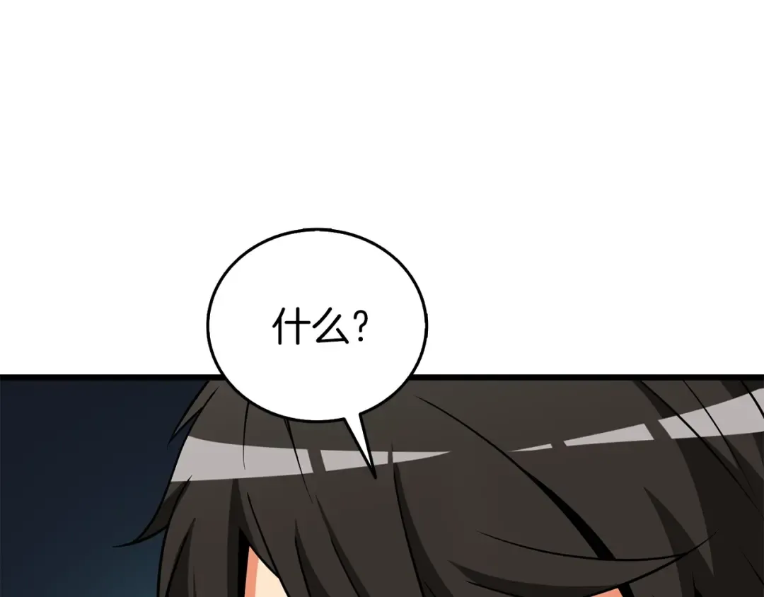 第36话 豪华升级 第252页