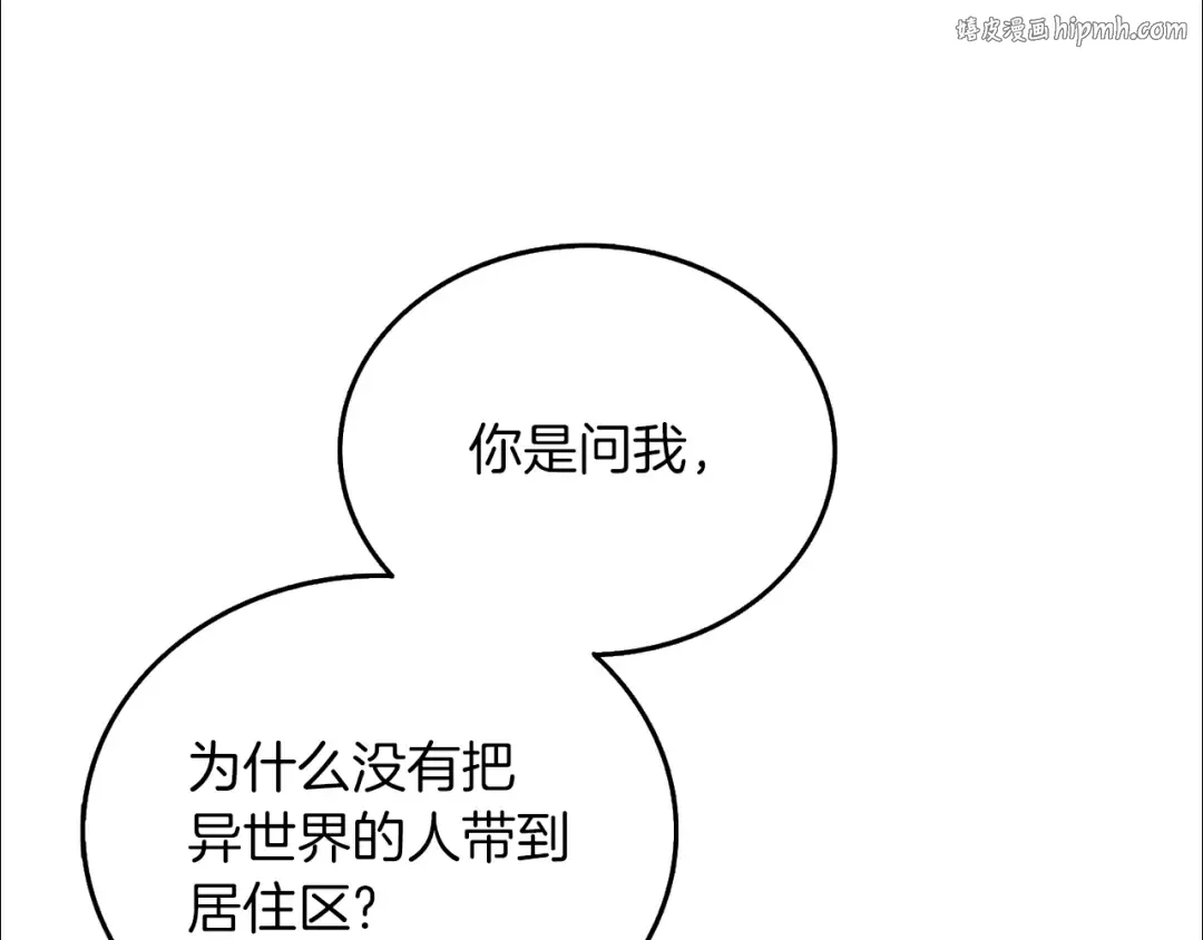 第37话 新航线 第1页