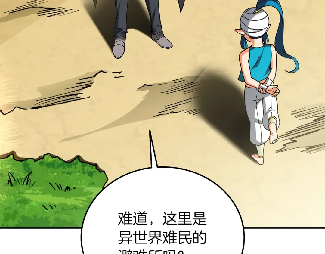 第37话 新航线 第3页