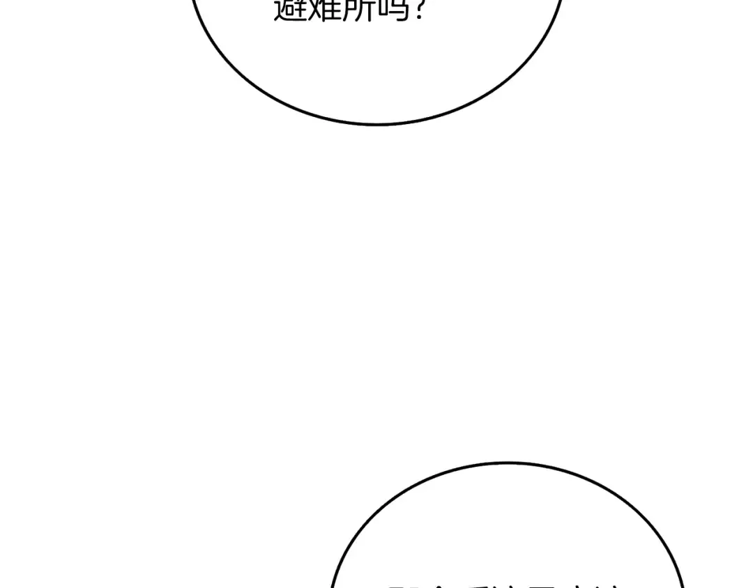 第37话 新航线 第4页