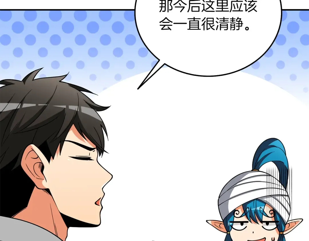 第37话 新航线 第5页