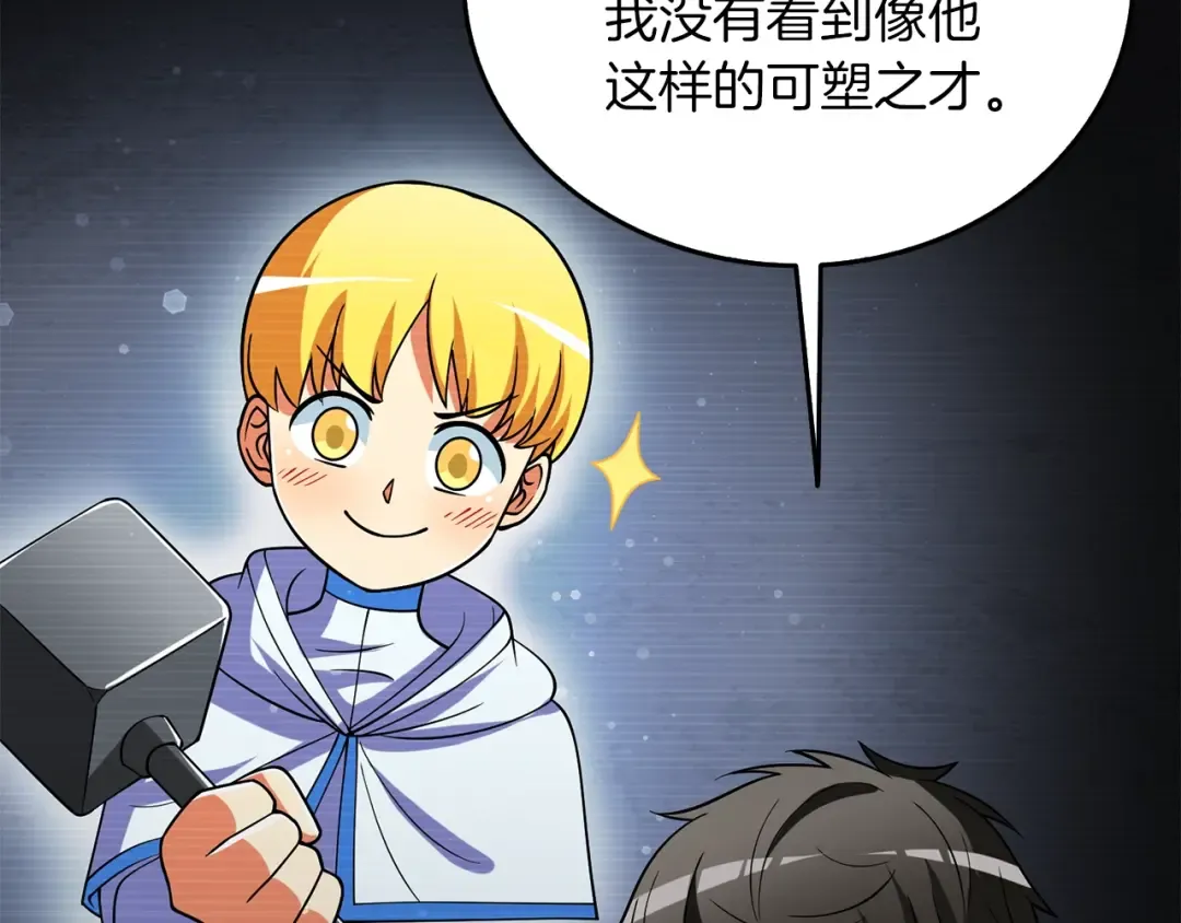 第37话 新航线 第9页