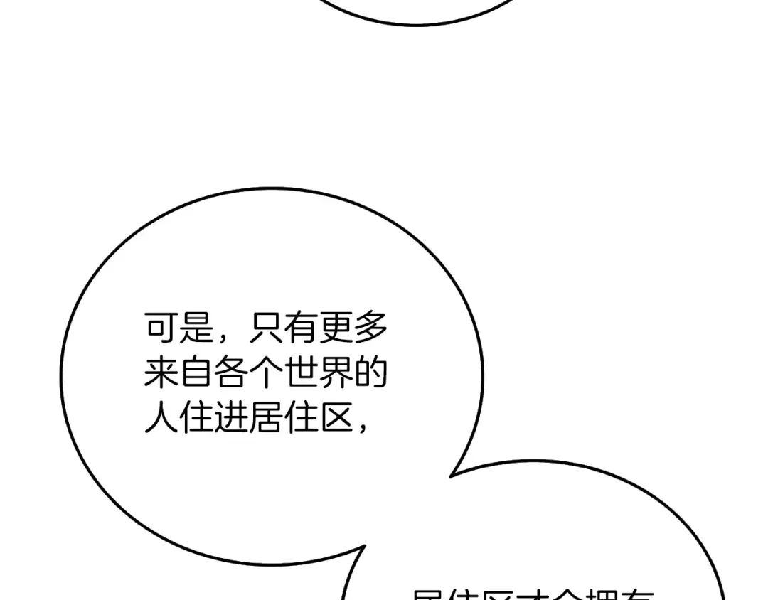 第37话 新航线 第12页