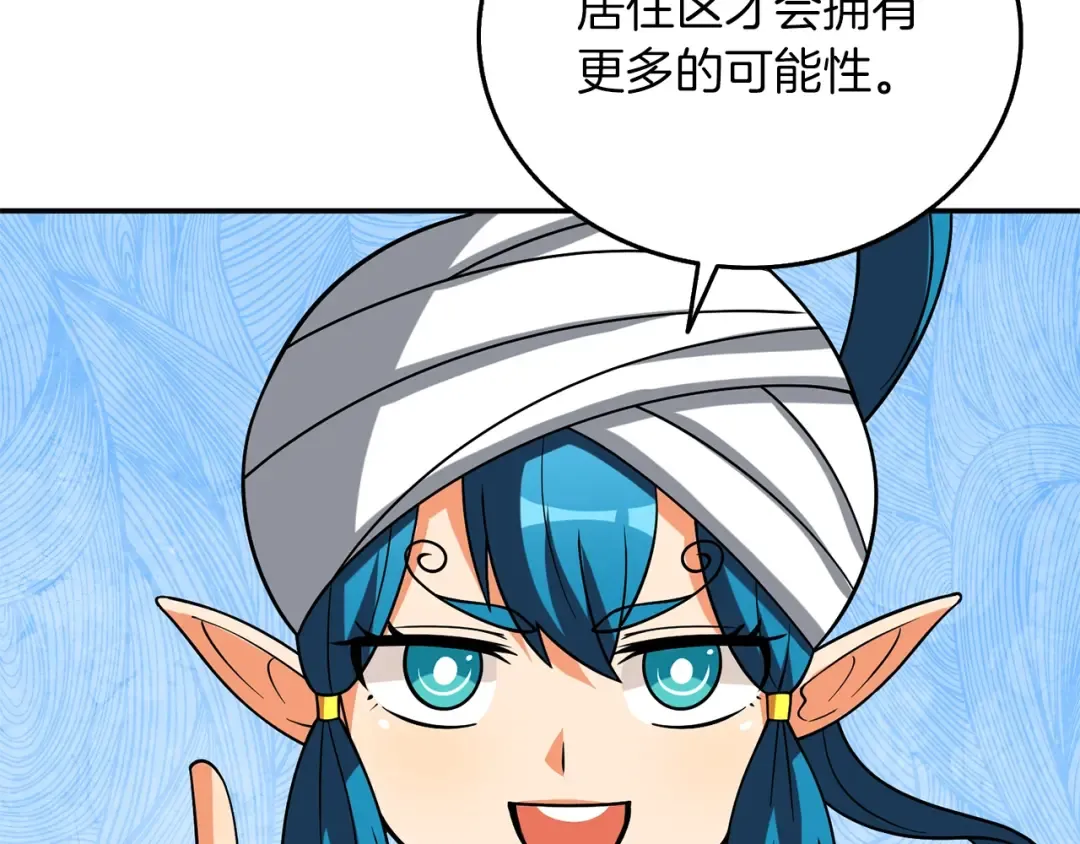 第37话 新航线 第13页