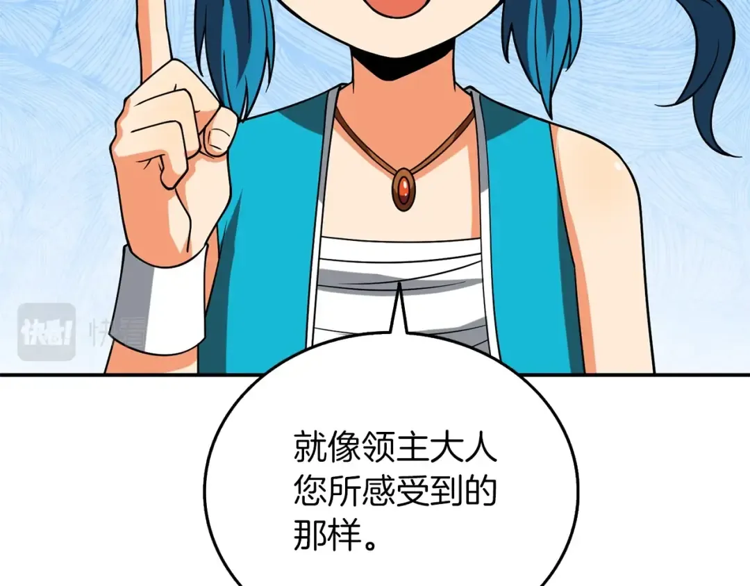 第37话 新航线 第14页